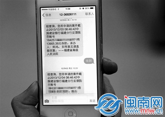 法院通过银行系统，查询涉案人员的资金情况，让“老