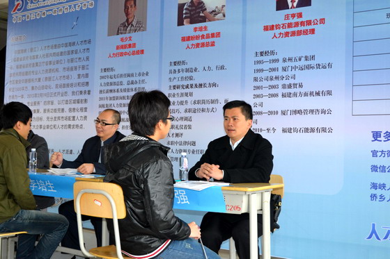 宁德师范学院举办招聘会 晋江名企进校园