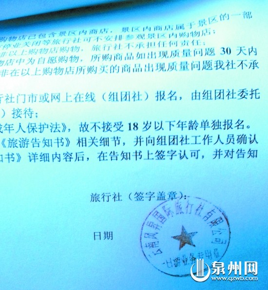 文件上盖着不同机构的印章