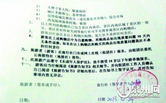 文件上盖着不同机构的印章1