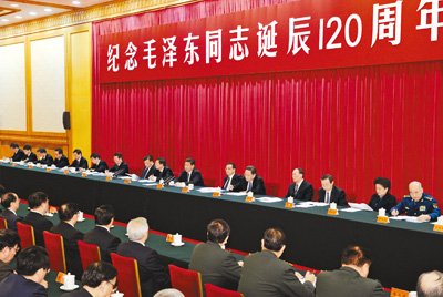 习近平在毛泽东诞辰120周年座谈会上讲话全文