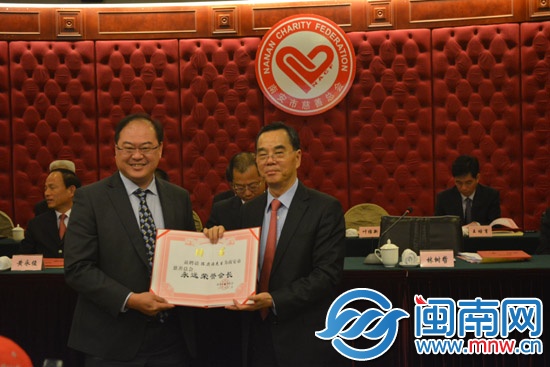 大会为永远荣誉会长等颁发聘书
