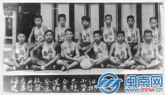 上世纪20年代福建省第五行政区行政督察运动会长泰县