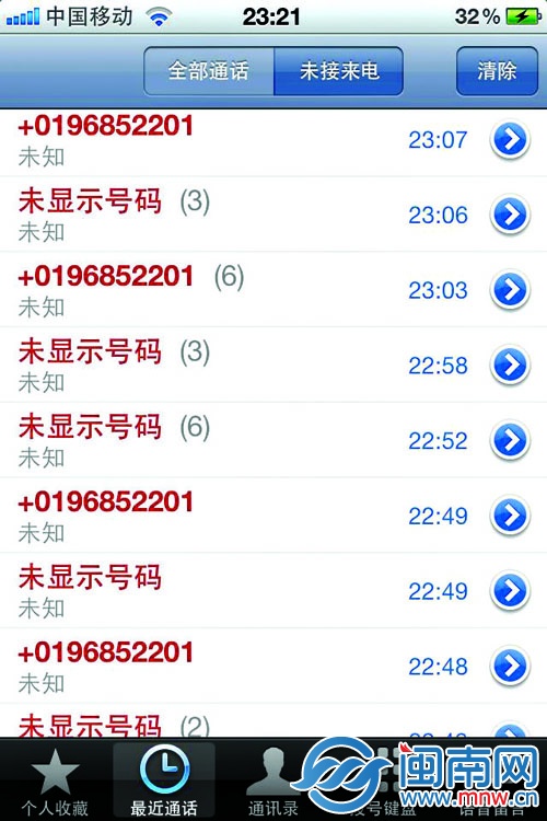 每隔两分钟就有骚扰电话