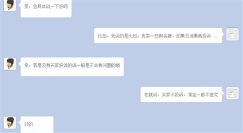 曝京东淘宝出售假冒伪劣商品 售假店主年获利