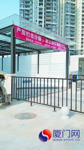 物业管理处窗口贴着反“沙霸”公告