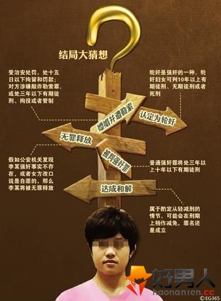 李某某案监控视频曝光2