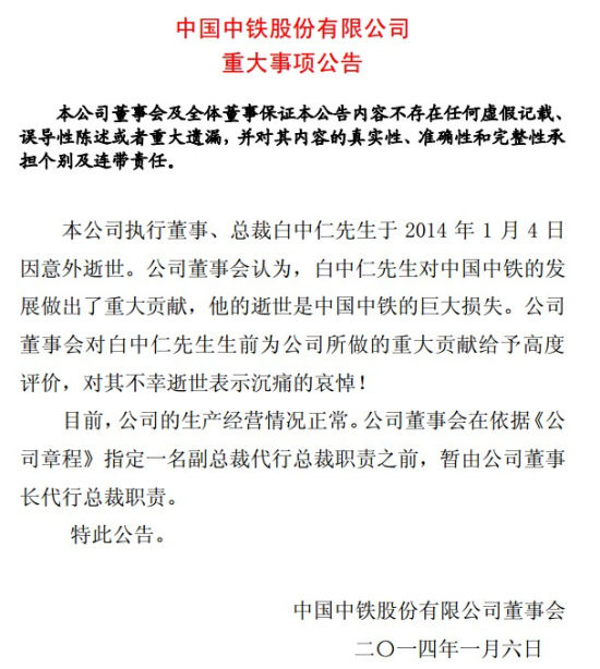 兵器工业集团装备保障部原部长李照智接受审查调查