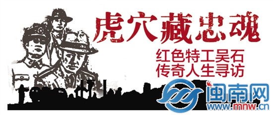 解密我党建国初期台湾潜伏档案：吴石敌营里12年