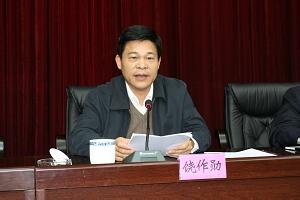 饶作勋当选龙岩市四届人大常委会主任