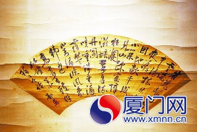 郑成功扇面作品