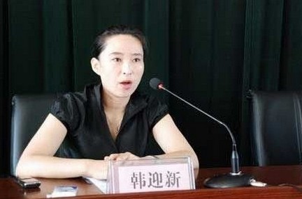 最狠拆迁市长韩迎新个人简历照片