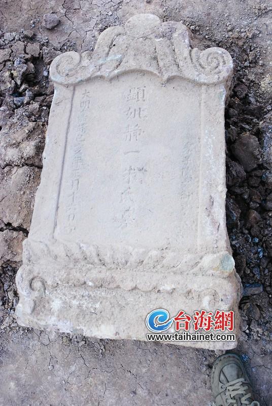 出土的墓碑