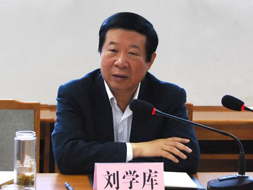 刘学库简历 刘学库出事了吗?河北刘学库受贿