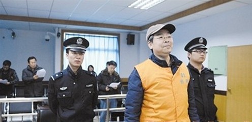 陕西渭南巨贪科长一审判死缓
