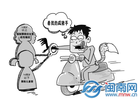 龙海90后色狼咸猪手尾随飞车袭胸 专挑女学生下手