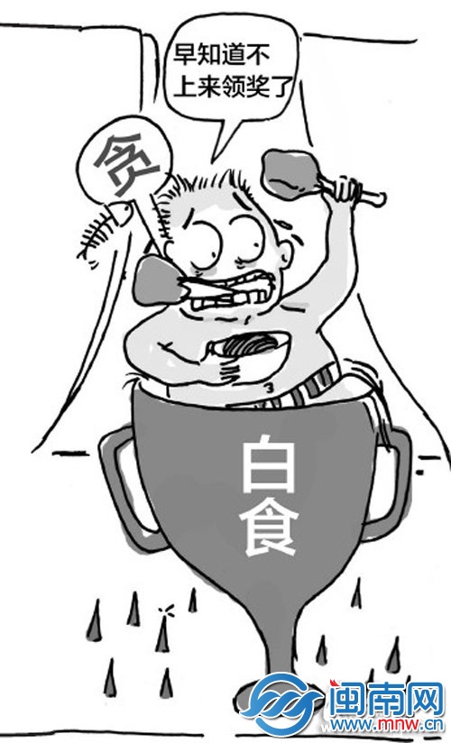 福州尾牙蹭饭专业户抽中手机 上台领奖遭识破