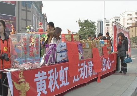 募捐活动现场