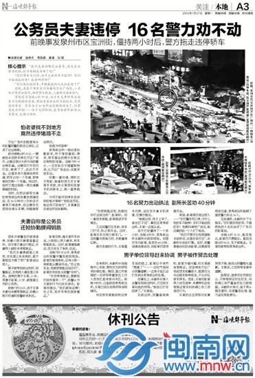 本报昨日A3版曾作详细报道