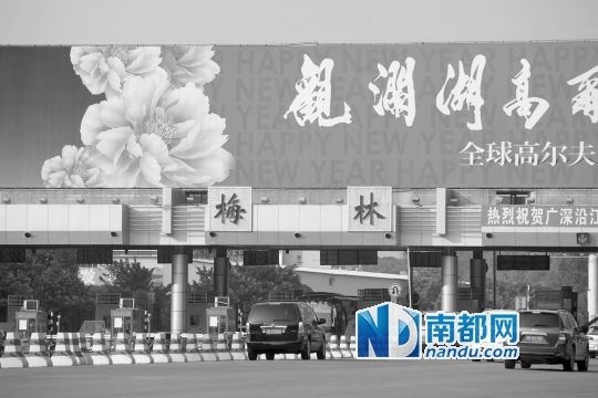 深圳政府27亿回购梅观高速