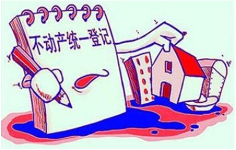 不动产登记局挂牌