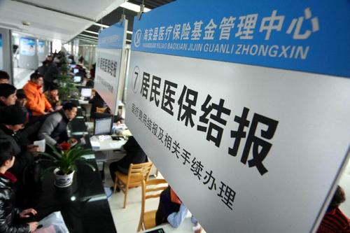 医保基金存穿底危机