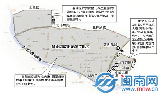 漳州市区，部分区域禁止燃放烟花爆竹（如图）