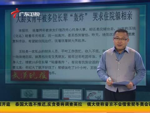 大龄女青年遭长辈轮番轰炸