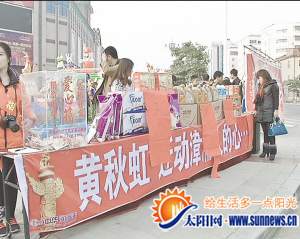 义卖募捐现场，众人奉献爱心。