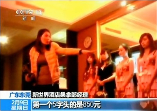 东莞纪委对东泊派出所所长张伟斌等10名扫黄不力警员作出处分
