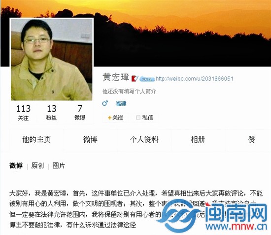 黄宏璋微博回应