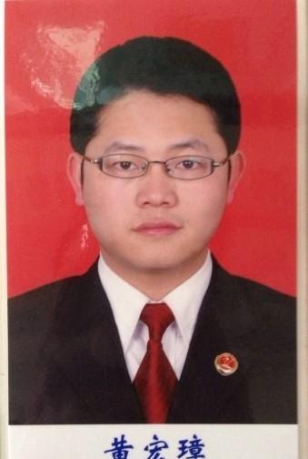 黄宏璋
