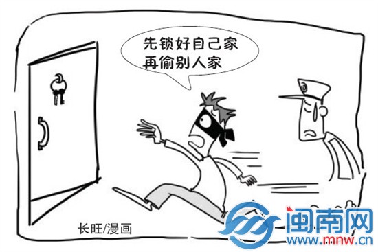 锁好自家门，再去偷别人家