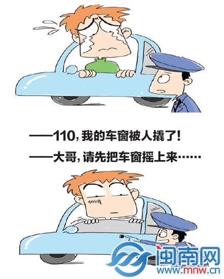 警情乌龙