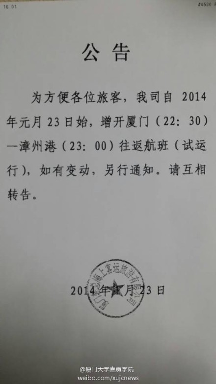 公告