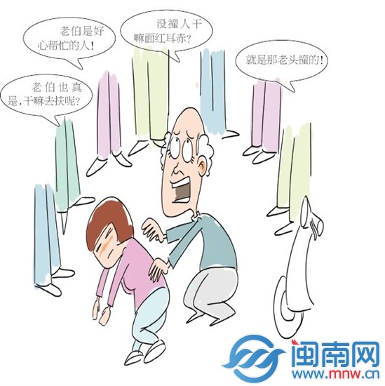 被误会的好人