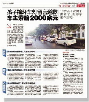 本报2月19日曾报道