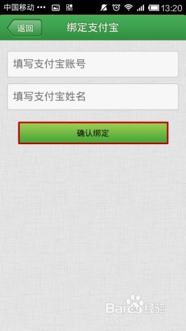 三星支付绑定支付宝_支付宝微博绑定解除绑定_支付宝怎么绑定麻吉宝