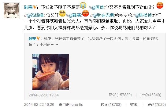 韩寒因女儿韩小野超萌