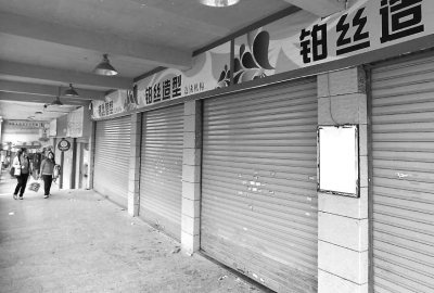 南安铂丝美发店突然倒闭千余名会员预存款无处退