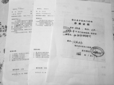 重庆：商人称在法院遭法官法警打断3根肋骨1