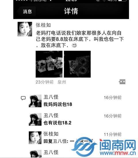 昨天，你收到红包了吗？2