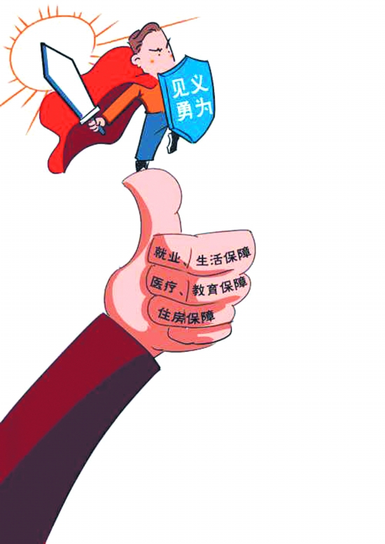 见义勇为是什么 泉州见义勇为如何申请有哪些奖励