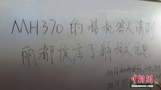 马来西亚航空北京首都机场的办公室大门紧闭。机场工