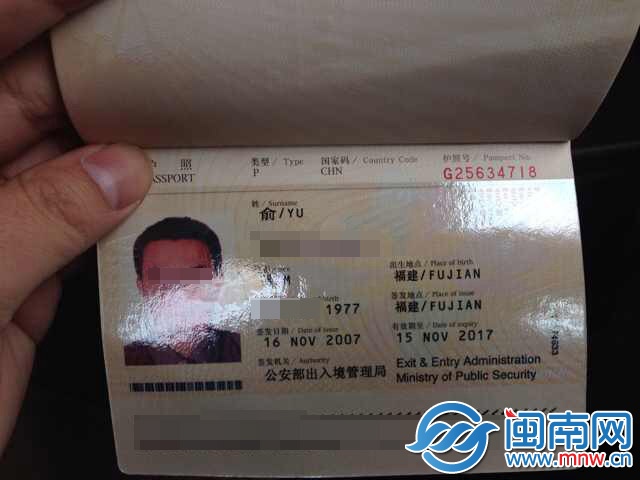 俞护照号跟马航公布的名叫ZHAO QIWEI 的证件号相同