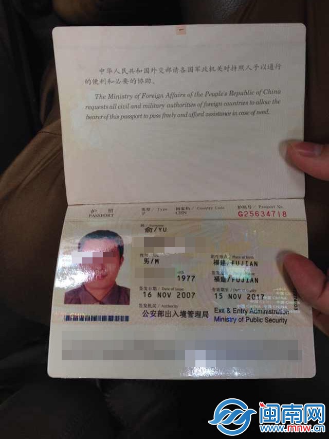 俞护照号跟马航公布的名叫ZHAO QIWEI 的证件号相同