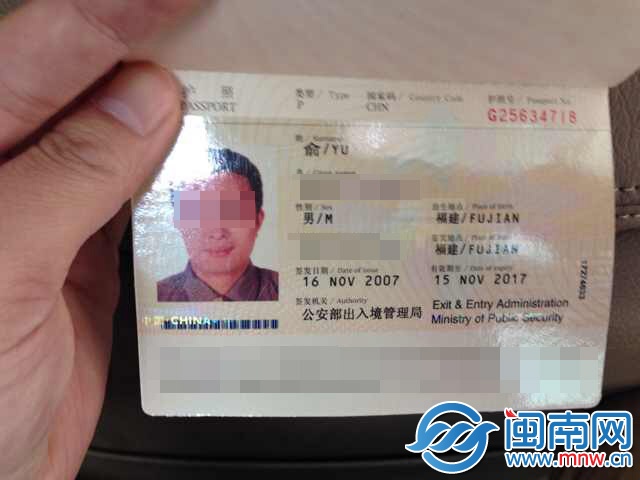 俞护照号跟马航公布的名叫ZHAO QIWEI 的证件号相同