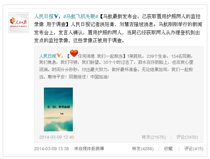 冒用护照两人的监控录像