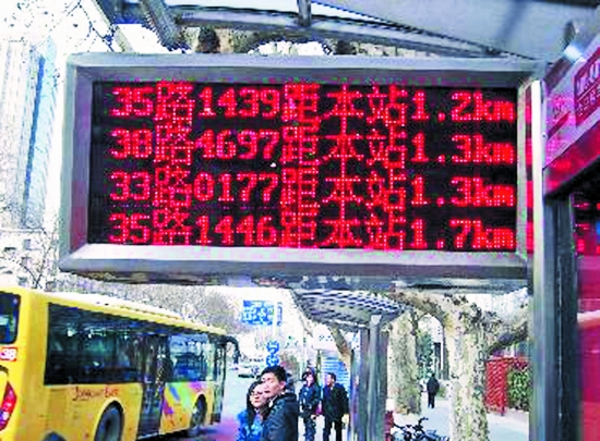 公交电子站牌已在国内不少城市投用