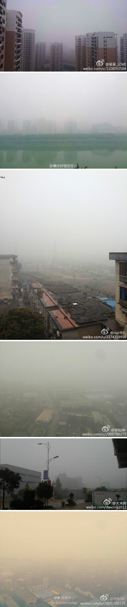 泉州大雾图片